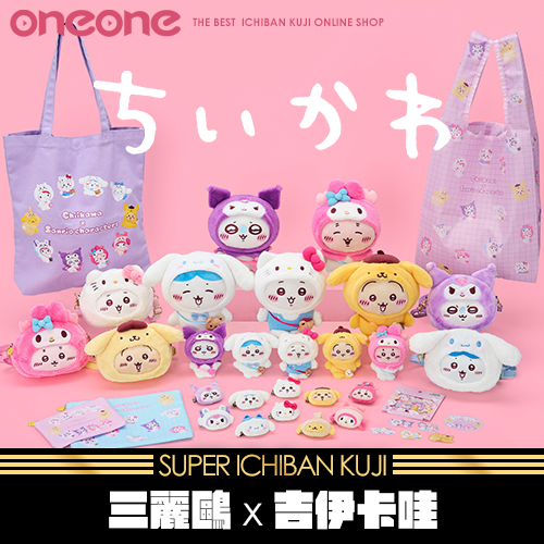 oneone玩玩