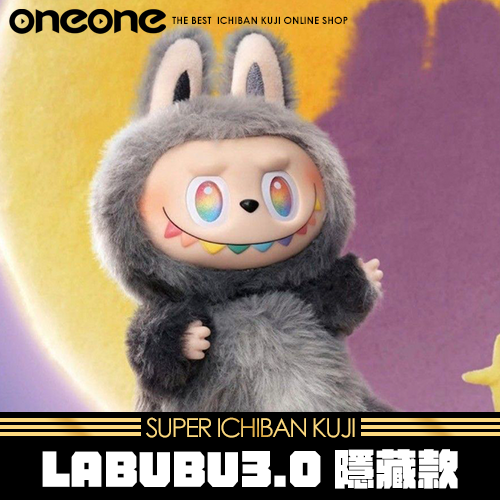oneone玩玩::《大亂鬥》LABUBU3.0「前方高能」隱藏款☆無最後賞