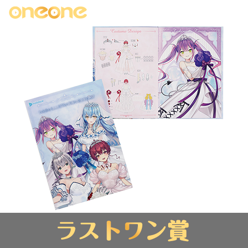 oneone玩玩::【指定賞~四隻全拿】一番賞《hololive》 ～Wedding