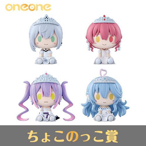ホロライブ Wedding Dress Style　ちょこのっこ コンプリート❣️ ホロライブ ちょこのっこフィギュアコンプリートセット