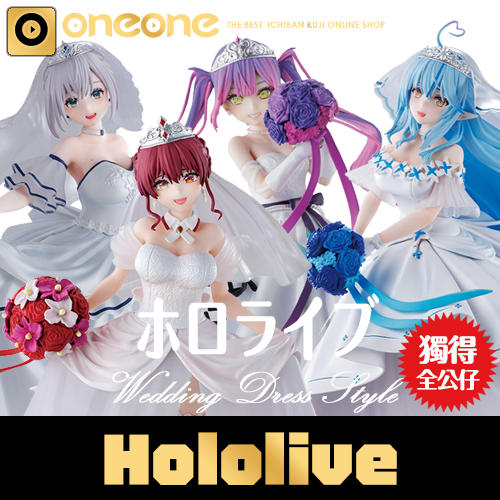 oneone玩玩::【指定賞~四隻全拿】一番賞《hololive》 ～Wedding