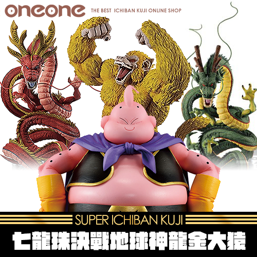 oneone玩玩::《爽抽樂》七龍珠決戰地球神龍金大猿