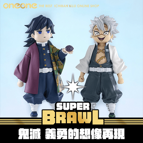 C賞 義勇の想像再現 フィギュア　鬼滅の刃 鬼滅の刃 くじ C賞 義勇の想像再現 フィギュア 冨岡義勇 不死川