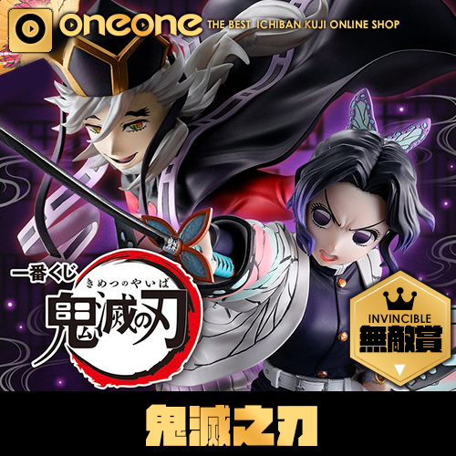 一番くじ 鬼滅の刃 姉の仇 童磨 B賞 D賞 BANDAI（バンダイ） 鬼滅の刃 一番くじ 鬼滅の刃〜姉の仇〜 B賞 童磨