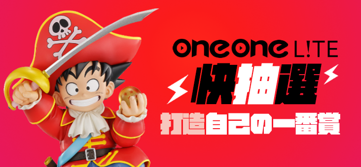oneone玩玩::《大亂鬥》【五隻】超大型巨人MEGAIMPACT☆無最後賞