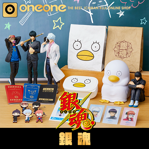 oneone玩玩::一番賞《銀魂》3年Z組銀八老師