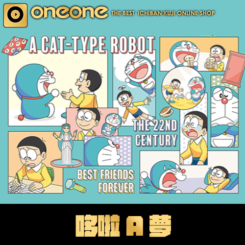 一番賞《哆啦A夢》～永遠與你在一起～(3月下旬貨到店)