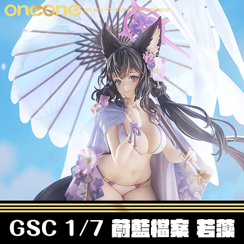 《大亂鬥》GSC 1/7 蔚藍檔案 若藻★無最後賞