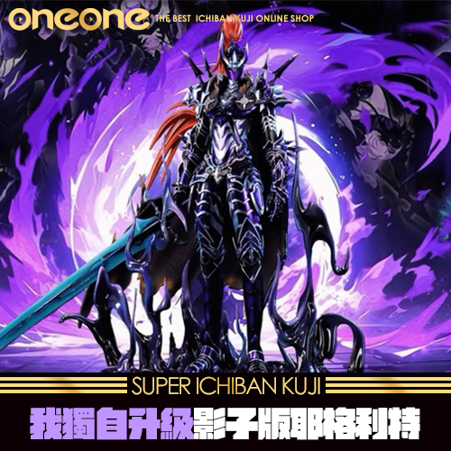 《大亂鬥》- 2 MG我獨自升級 1/6影子版耶格利特 GK★無最後賞