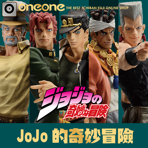 一番賞 - 4 《JOJO的奇妙冒險》STARDUST CRUSADERS(代理版)