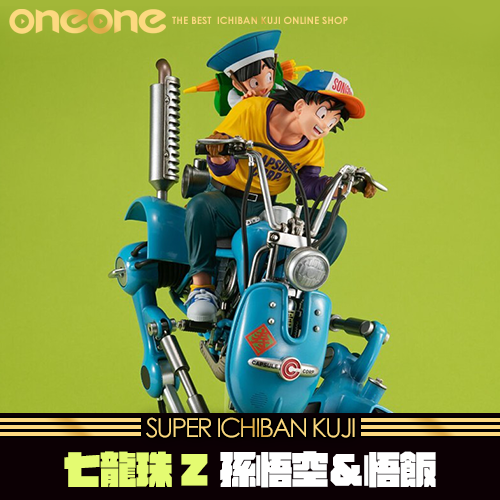 《大亂鬥》七龍珠Z 孫悟空＆悟飯＆二足步行機器人★無最後賞