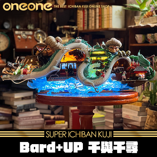 《大亂鬥》Bard+UP 千與千尋 GK★無最後賞