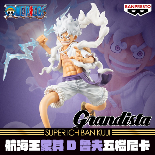 《大亂鬥》航海王 蒙其D魯夫 五檔尼卡 特別版★無最後賞