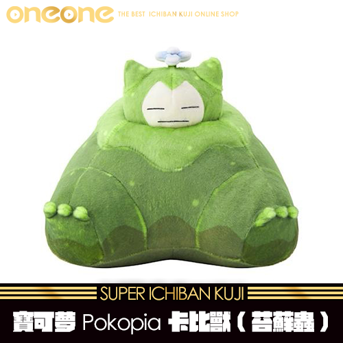 《大亂鬥》- 2 寶可夢 Pokopia 卡比獸(苔蘚蟲）★無最後賞