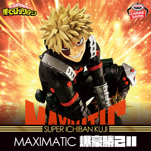 MAXIMATIC 爆豪勝己Ⅱ 4体セット oneone玩玩::《大亂鬥》- 4 我的英雄學院MAXIMATIC 爆豪勝己Ⅱ☆無最後賞