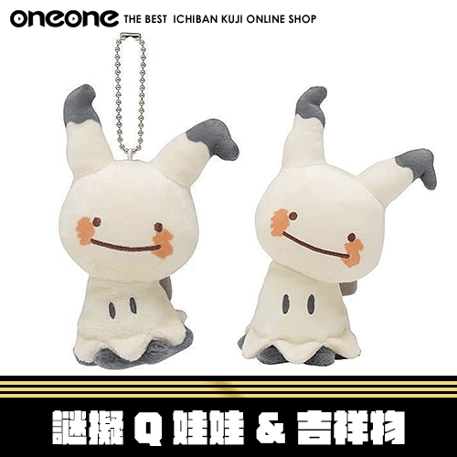 《大亂鬥》- 2 謎擬Q娃娃&吉祥物★無最後賞(3月中旬貨到店)
