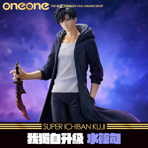 《大亂鬥》我獨自升級 水篠旬★無最後賞
