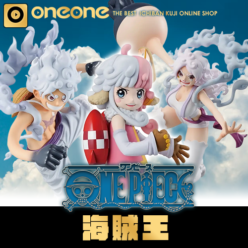一番賞- 3 《海賊王》理想中的未來