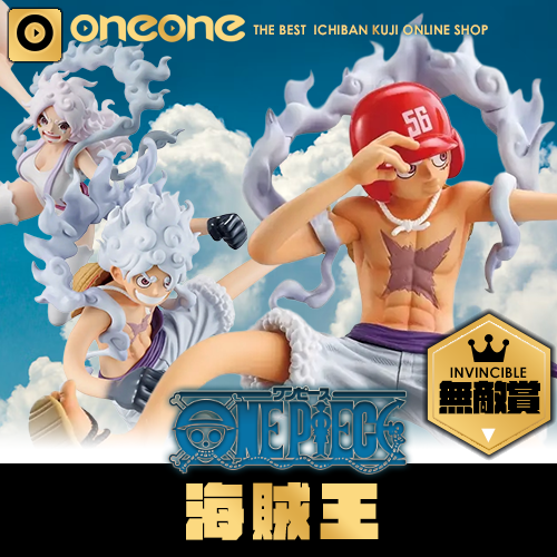 【無敵賞】一番賞《海賊王》理想中的未來★無最後賞(3月底貨到店)