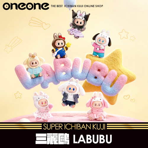 《大亂鬥》三麗鷗 LABUBU★無最後賞(4月上旬到貨)