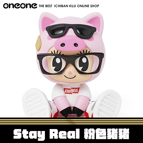 《大亂鬥》Stay Real 正版授權 粉色豬豬★無最後賞