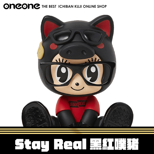 《大亂鬥》Stay Real 正版授權 黑紅噗豬★無最後賞