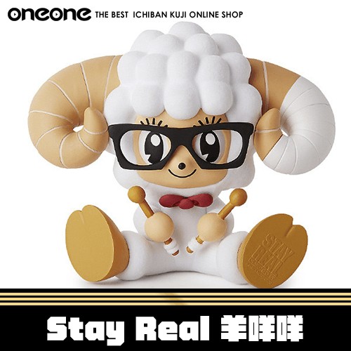 《大亂鬥》Stay Real 正版授權 羊咩咩★無最後賞
