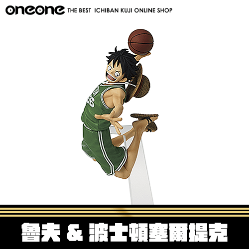 《大亂鬥》海賊王 NBA聯名 魯夫&波士頓塞爾提克★無最後賞