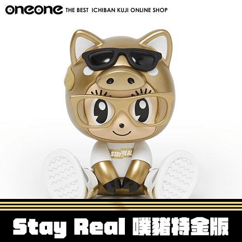 《大亂鬥》Stay Real 正版授權 噗豬特金版★無最後賞