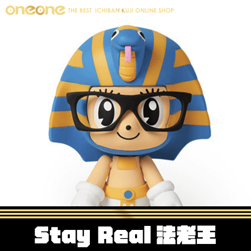 《大亂鬥》Stay Real 正版授權 法老王★無最後賞