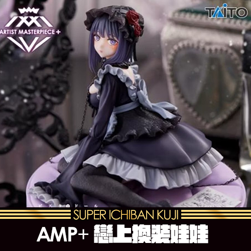 《大亂鬥》 - 3 AMP＋ 戀上換裝娃娃 喜多川海夢 黑江雫★無最後賞