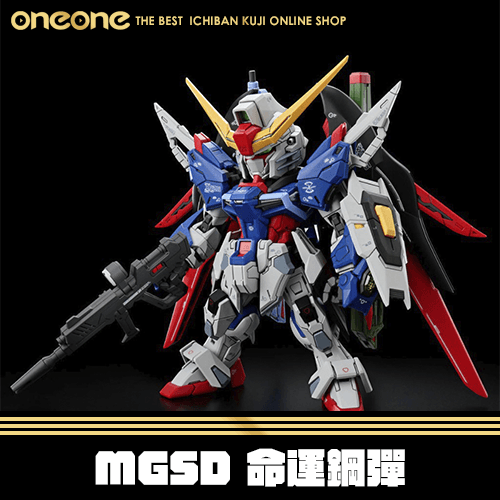 《大亂鬥》MGSD 命運鋼彈★無最後賞