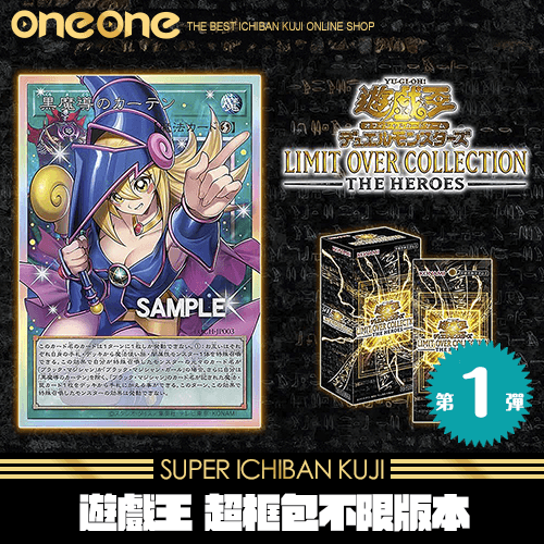 《爽抽樂》- 2 遊戲王 超框包不限版本(第1彈)★無最後賞