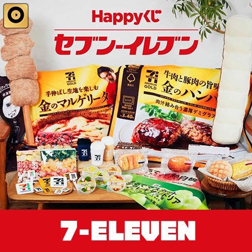 快樂賞《7-ELEVEN》