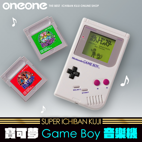 《大亂鬥》寶可夢Game Boy音樂機★無最後賞