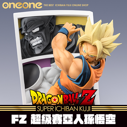 《大亂鬥》- 2 Figuarts ZERO 超級賽亞人孫悟空-戰鬥的軌跡★無最後賞