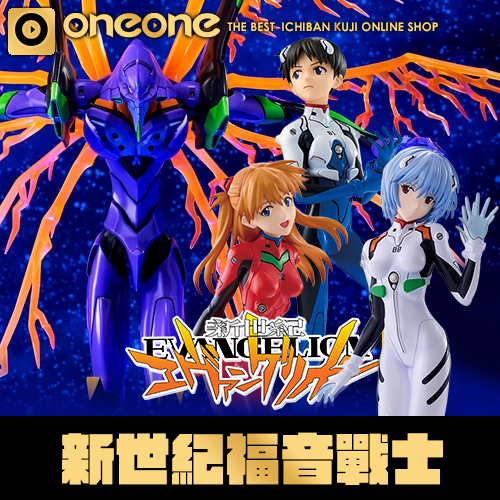 《爽抽樂》新世紀福音戰士30th Anniversary