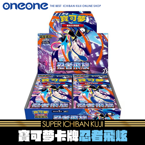 《大亂鬥》- 6 寶可夢卡牌忍者飛炫★中文版
