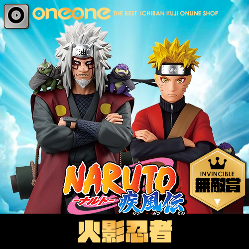 【無敵賞】一番賞《火影忍者-疾風傳》輪迴的嘆息與平和的橋樑(代理版)★無最後賞(3月19日貨到店)