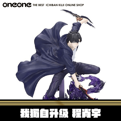 《大亂鬥》我獨自升級 程肖宇★無最後賞