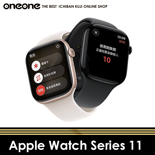 《大亂鬥》Apple Watch Series 11★無最後賞