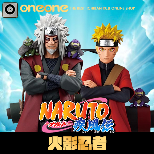 一番賞- 2  《火影忍者-疾風傳》輪迴的嘆息與平和的橋樑★代理版(3月19日貨到店)