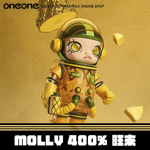 《大亂鬥》MEGA SPACE MOLLY 400% 旺來★無最後賞