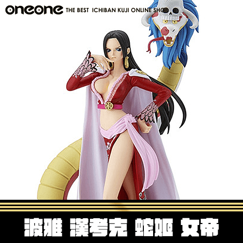 《大亂鬥》海賊王 波雅 漢考克 蛇姬 女帝★無最後賞