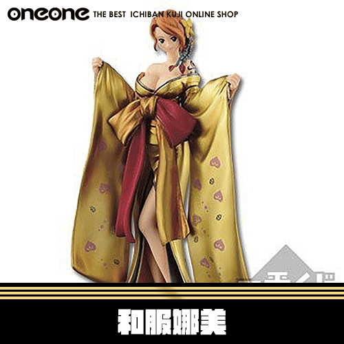 《大亂鬥》海賊王 和服娜美★無最後賞