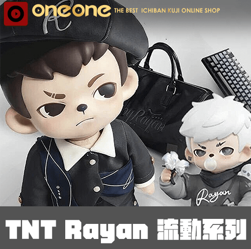 【不保證盒況】TNT《Boy Rayan》流動系列抽抽樂