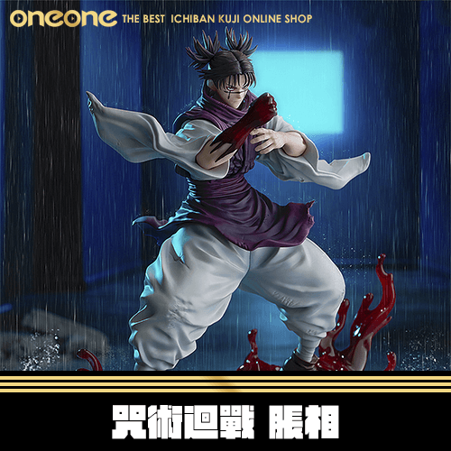 《大亂鬥》-2 咒術迴戰 脹相★無最後賞