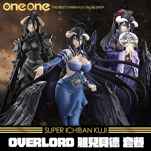 《爽抽樂》OVERLORD 雅兒貝德 套餐★無最後賞