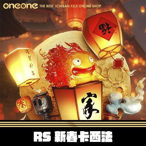 《大亂鬥》RS 新春卡西法★無最後賞
