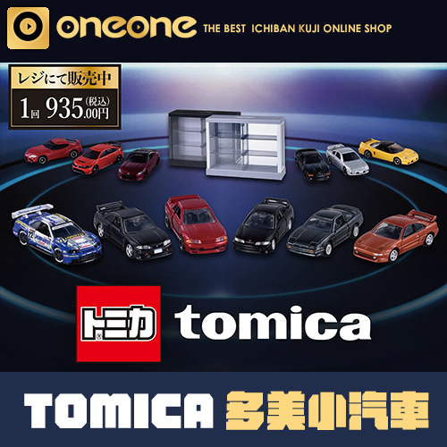 oneone玩玩::TOMICA賞《多美小汽車》第3彈